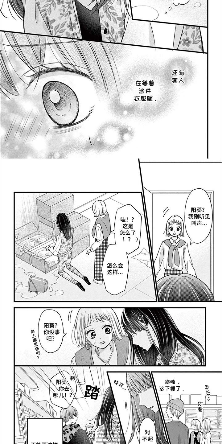 第4话：第4章：失误预览分镜