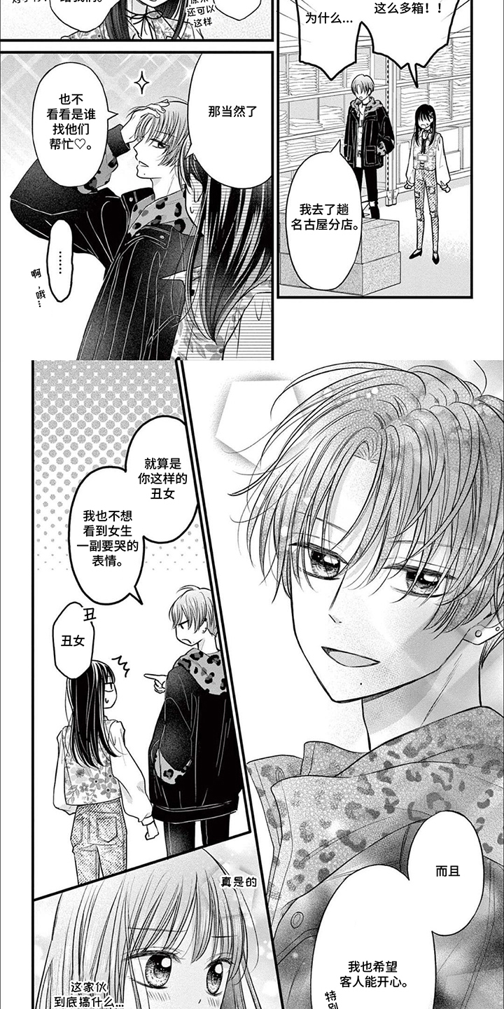 第5话：第5章：我也希望预览分镜