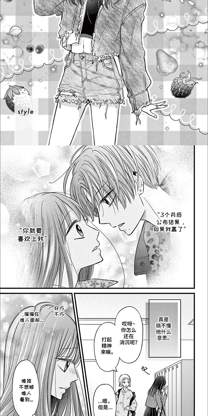 第6话：第6章：加油预览分镜