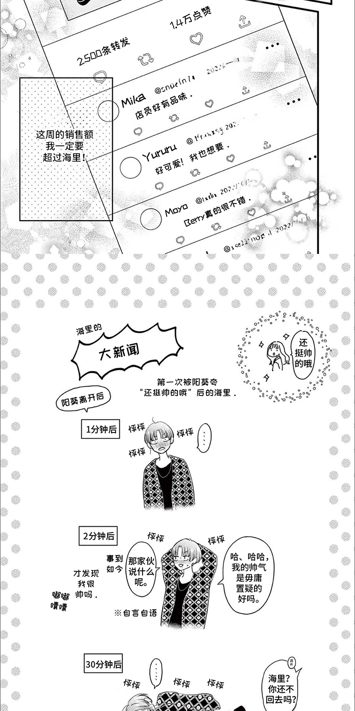 第10话：第10章：反复回味预览分镜