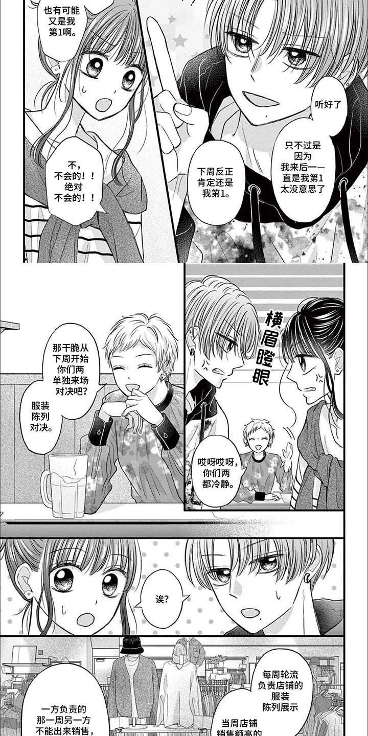 第11话：第11章：虎视眈眈预览分镜