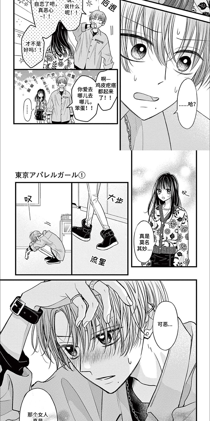 第12话：第12章：鸡皮疙瘩预览分镜