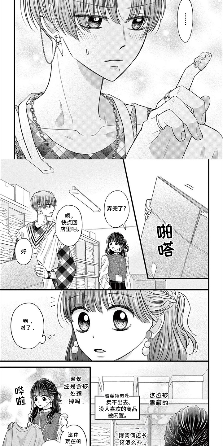 第15话：第15章：一起撑预览分镜