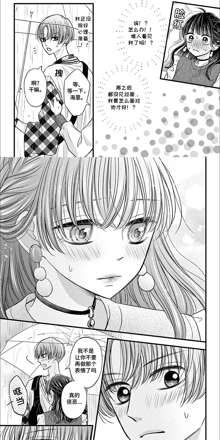 第16话：第16章：毫无预兆预览分镜