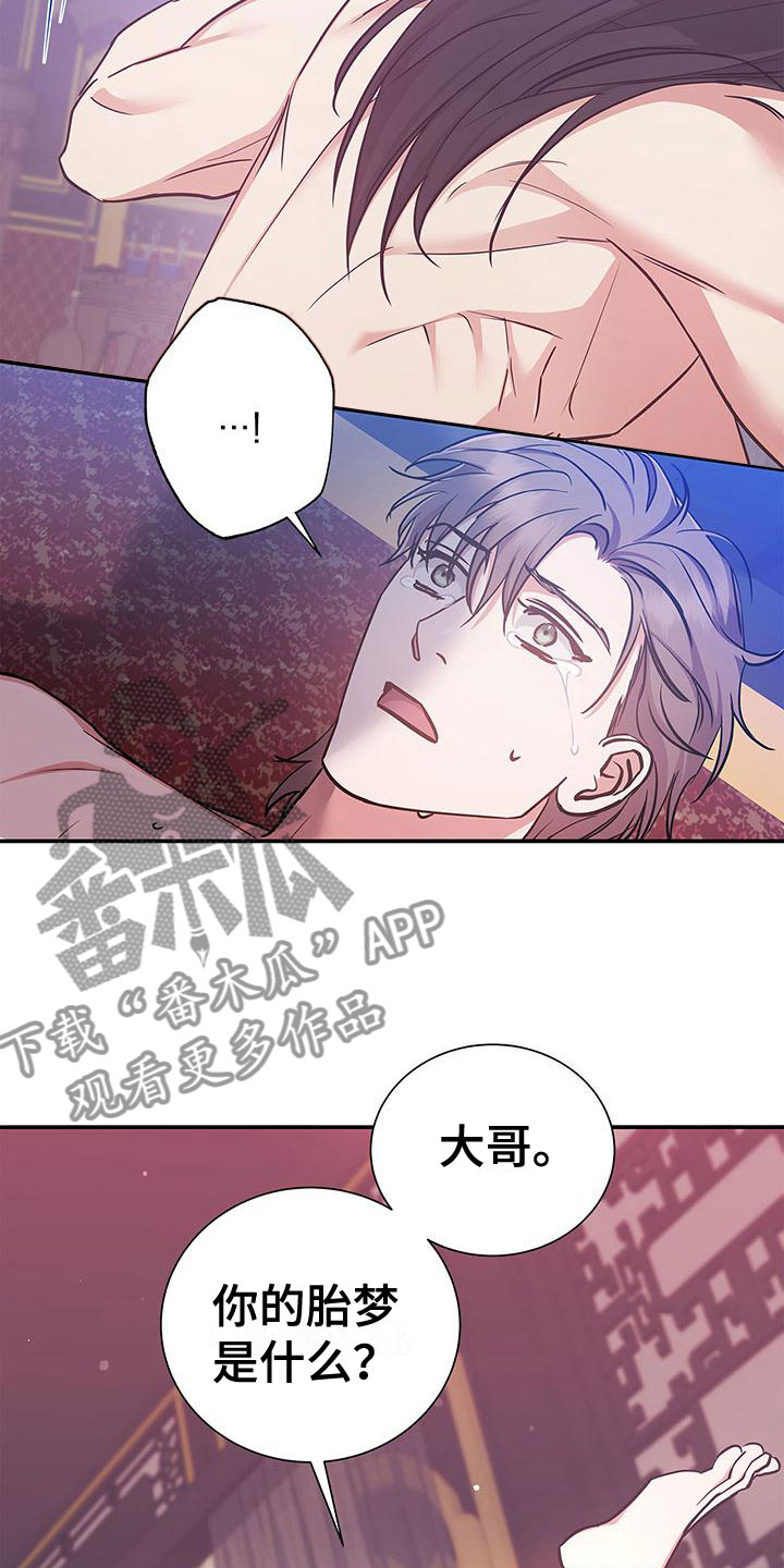 第8话：求你预览分镜