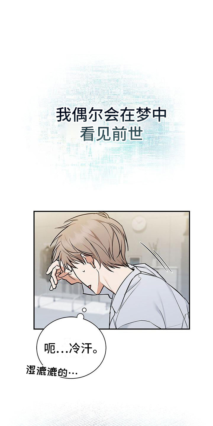 第9话：并非恶果预览分镜