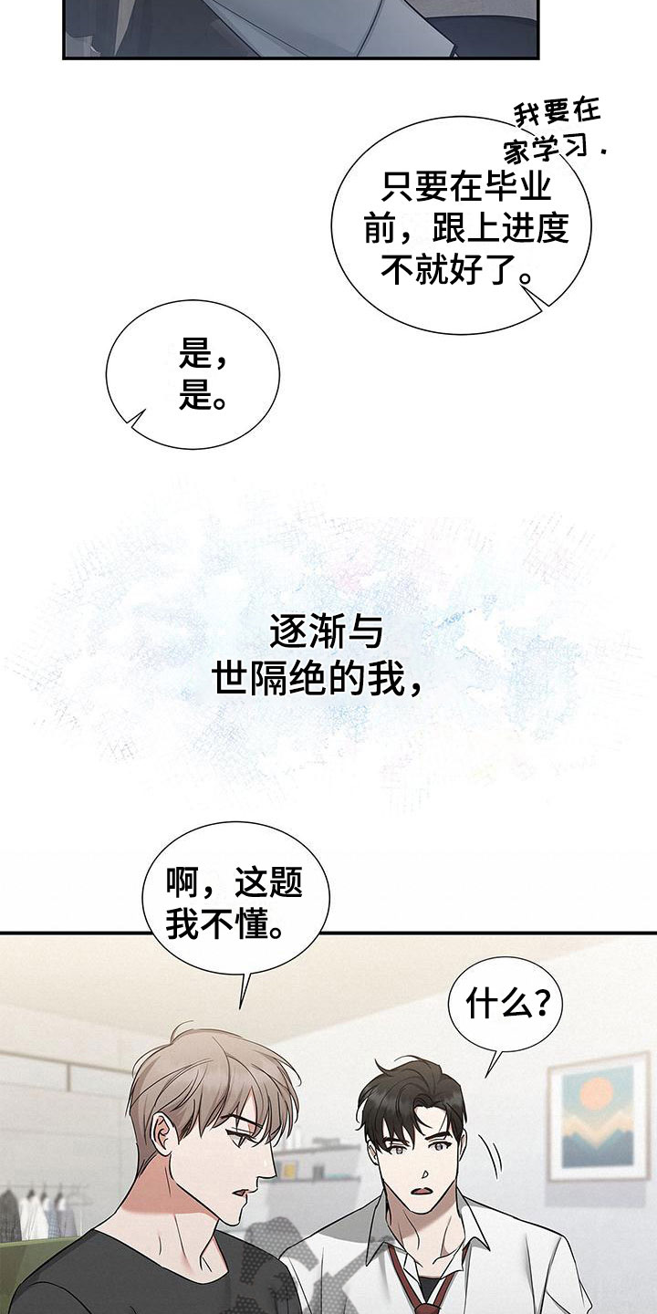 第15话：我错了预览分镜