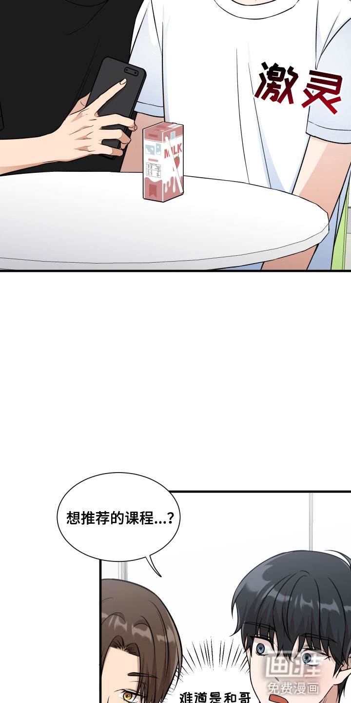 第4话：第4章：一起上课预览分镜