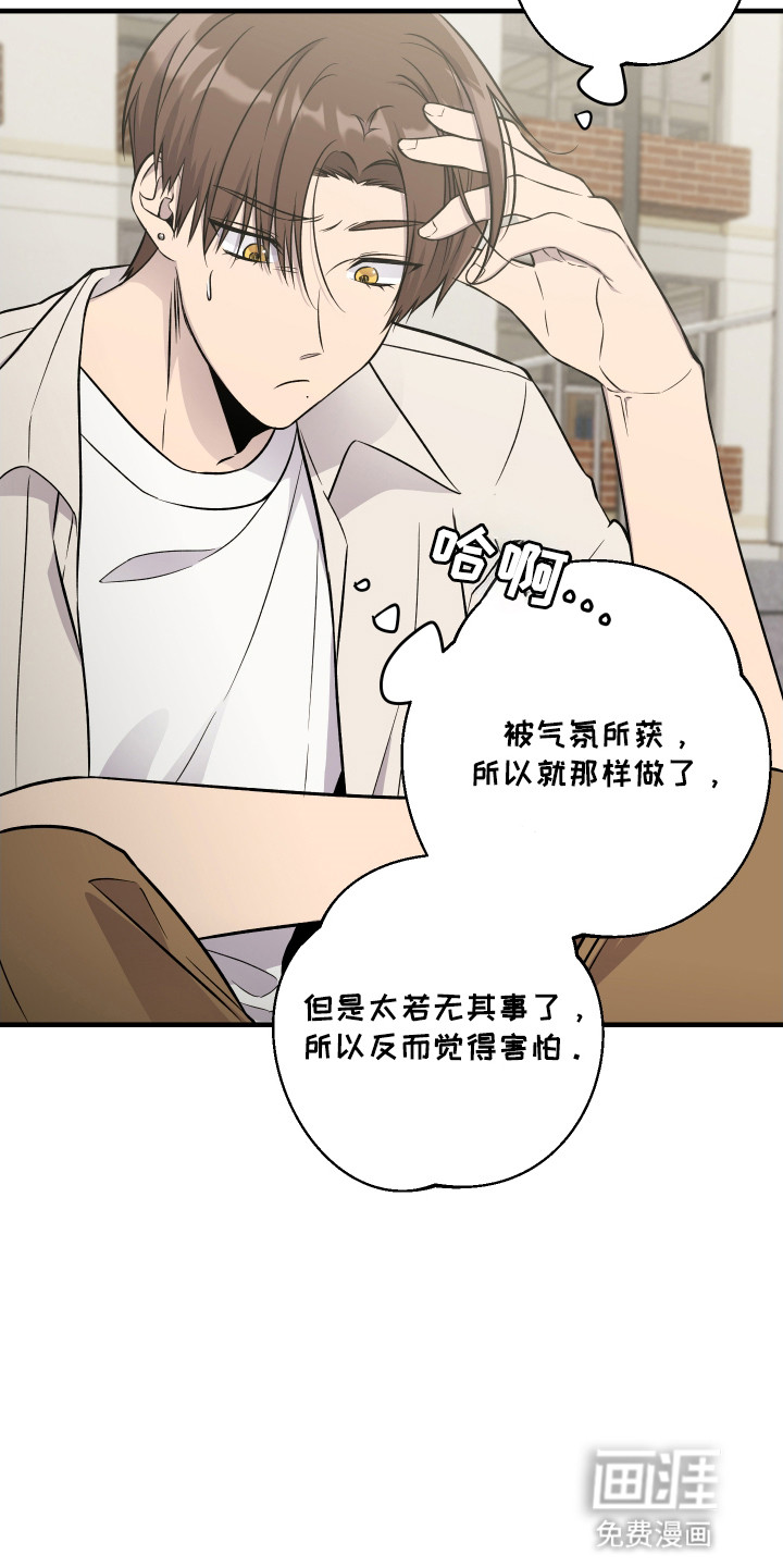 第9话：第9章：想要划清界限预览分镜