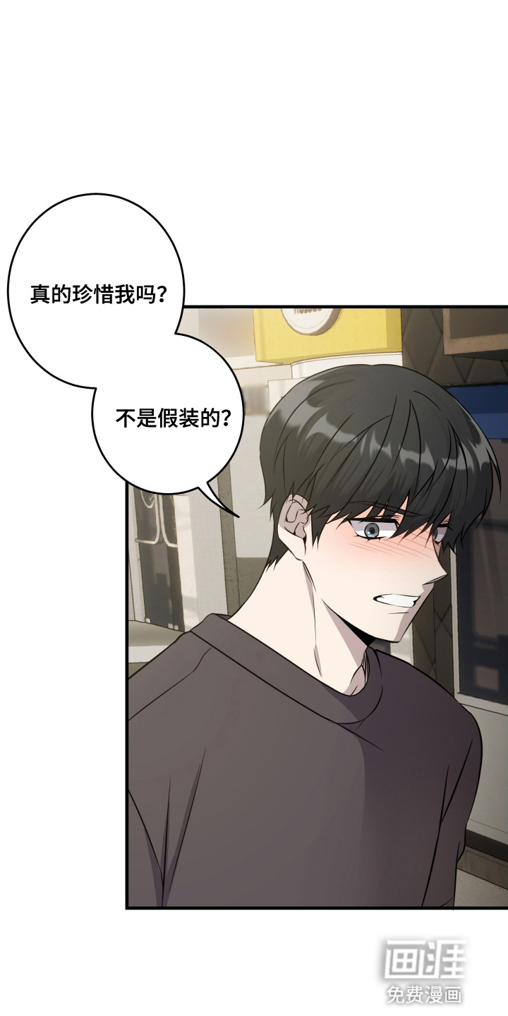 第12话：第12章：交往吗预览分镜
