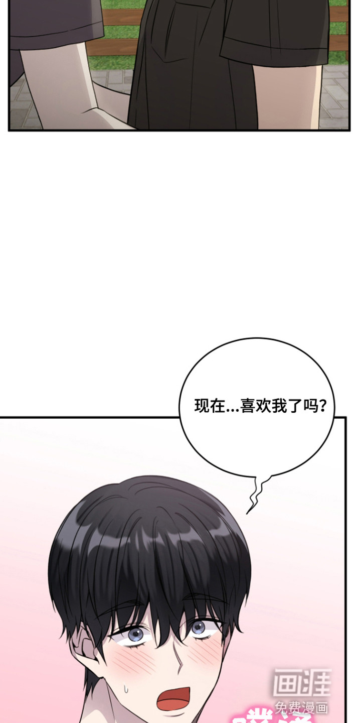 第13话：第13章：奇怪的喜好预览分镜