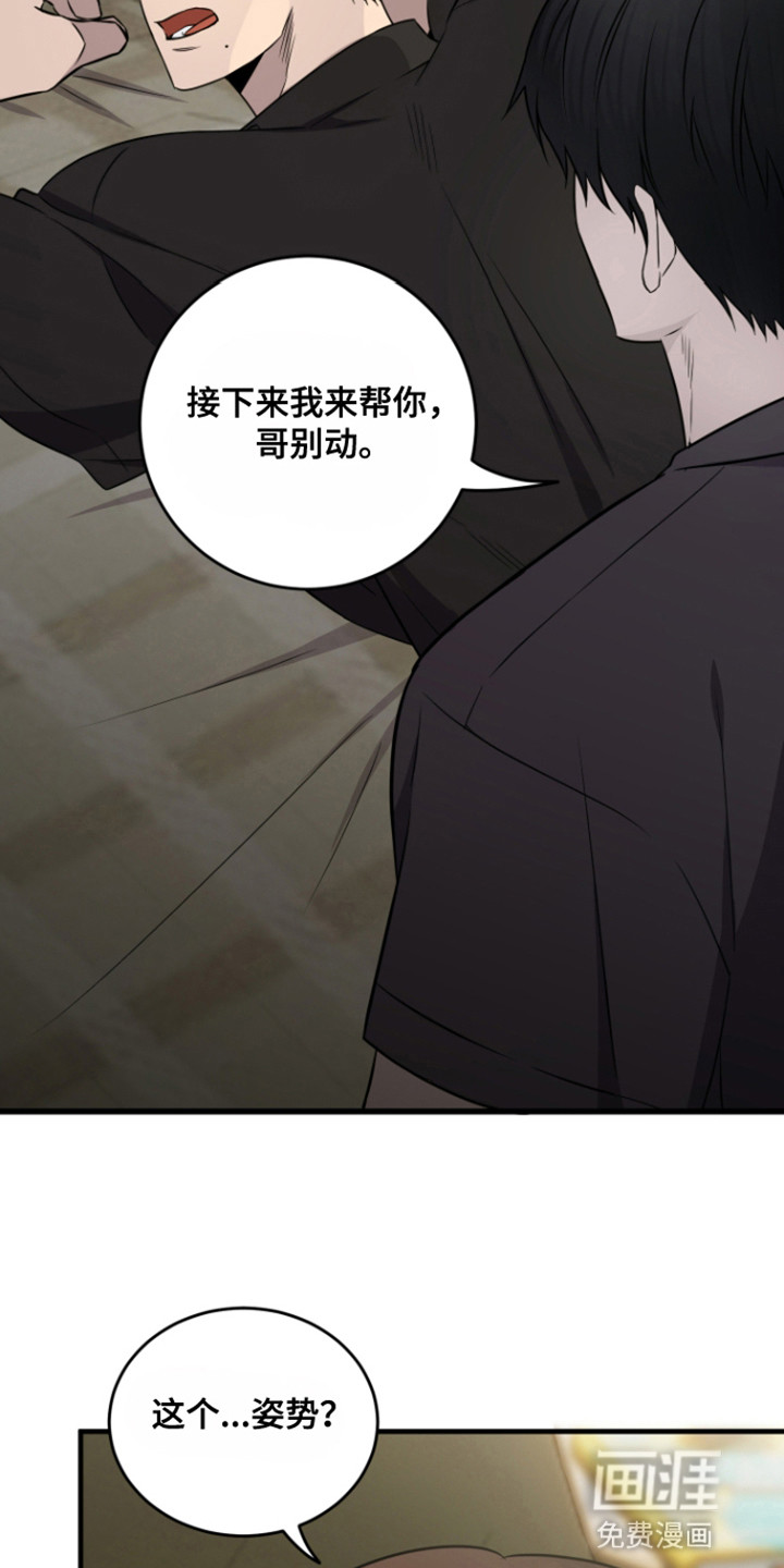 第14话：第14章：压制（完结）预览分镜