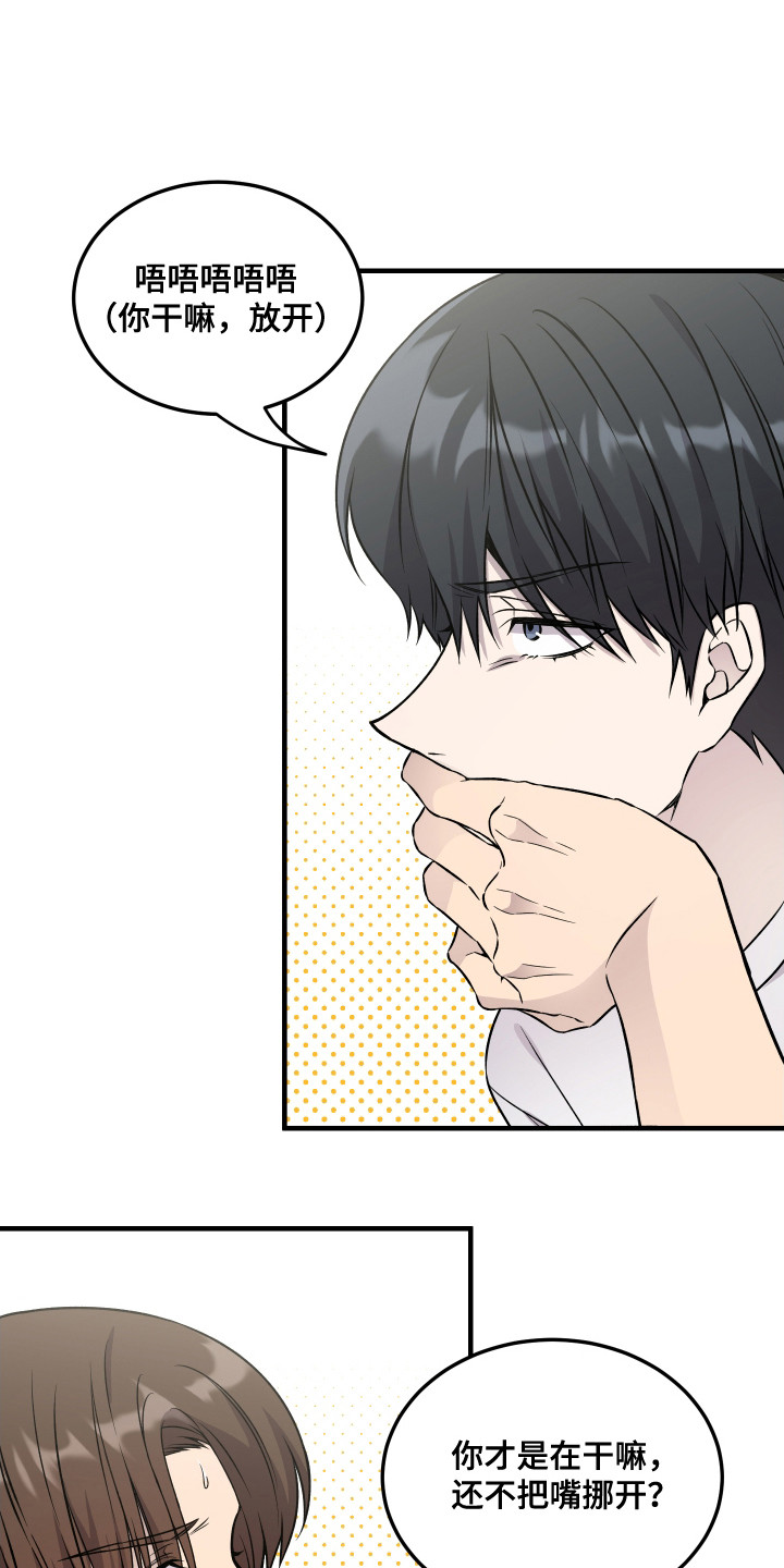 第7话：第7章：失误预览分镜