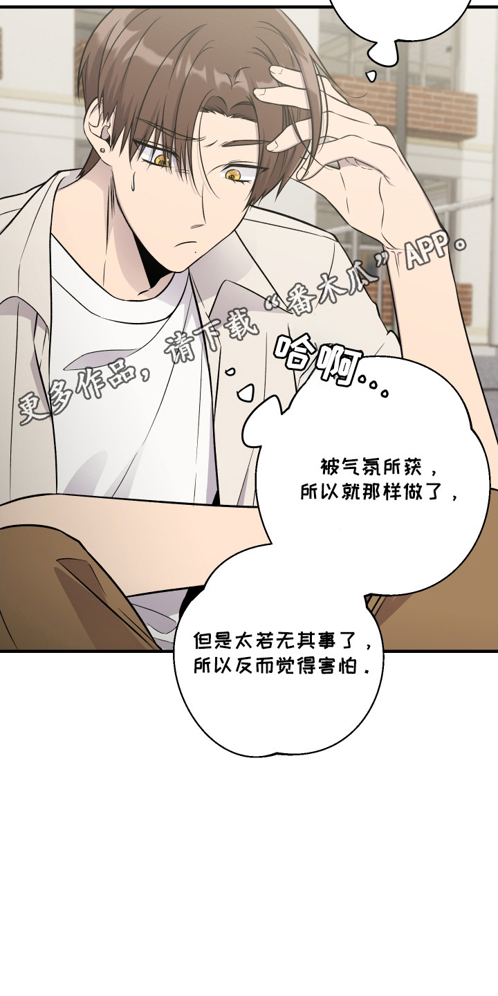 第9话：第9章：想要划清界限预览分镜