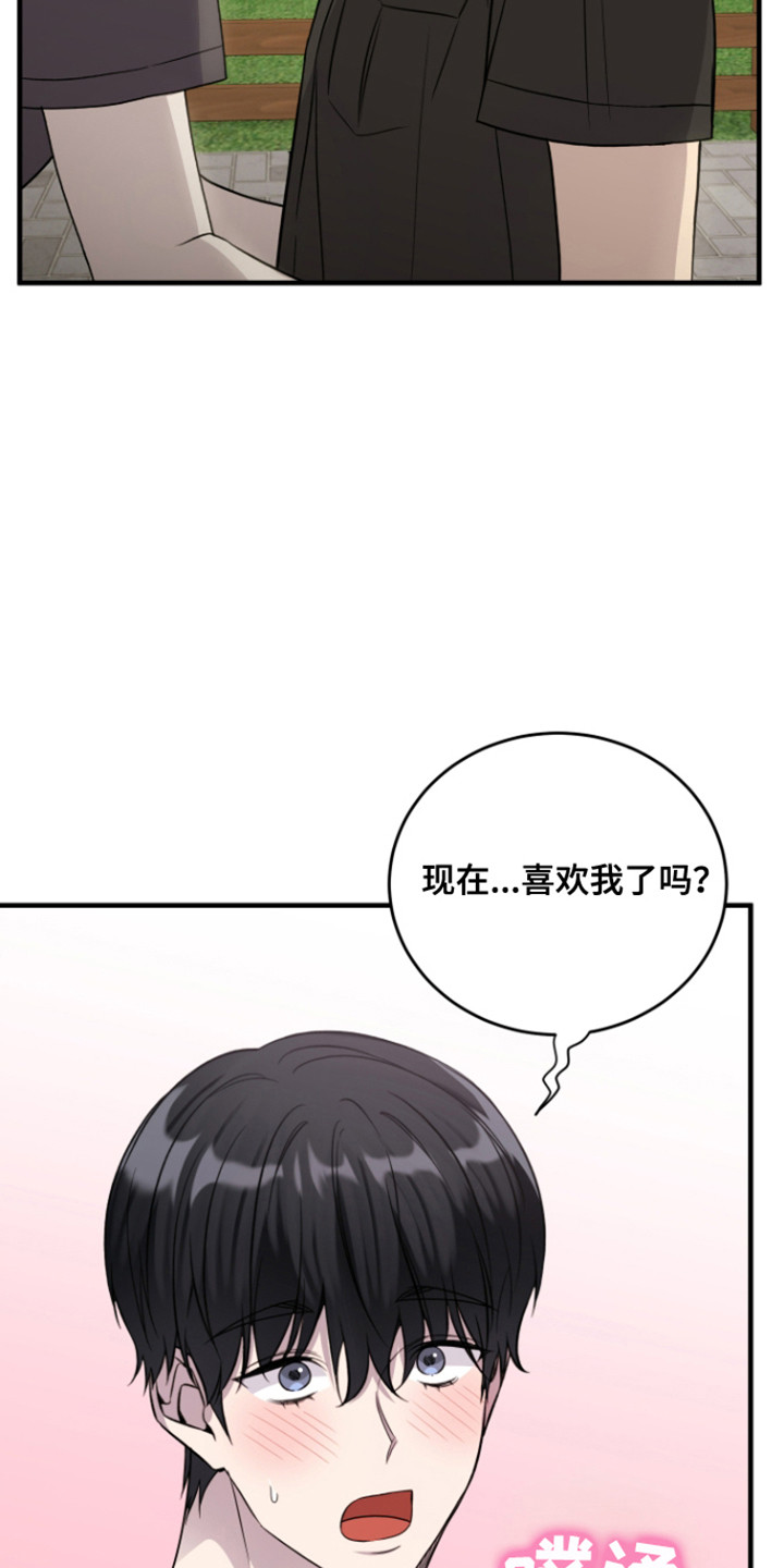 第13话：第13章：奇怪的喜好预览分镜
