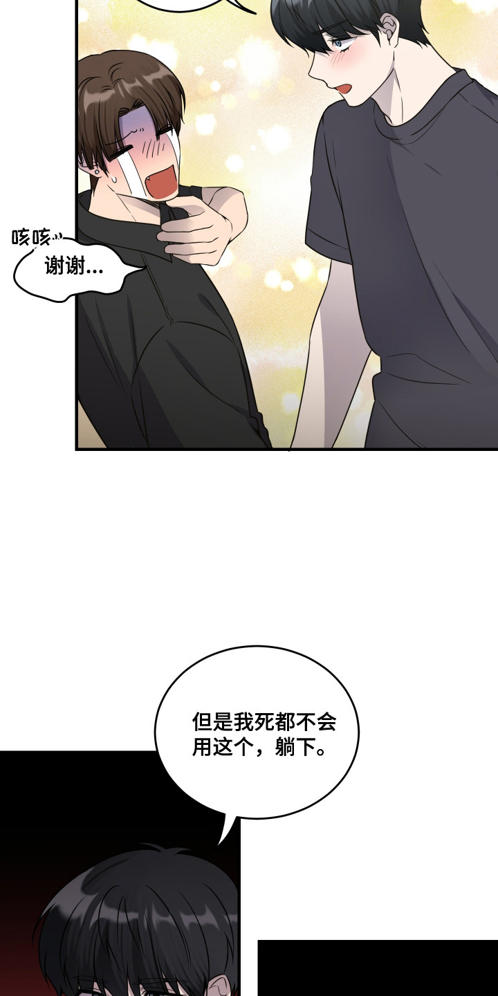 第15话：第15章：压制预览分镜