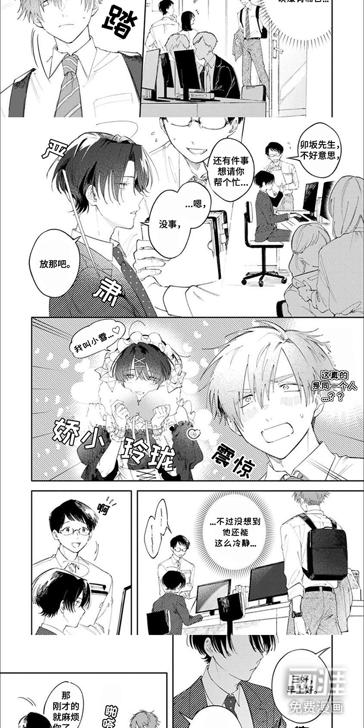 第3话：第3章：上周的事预览分镜