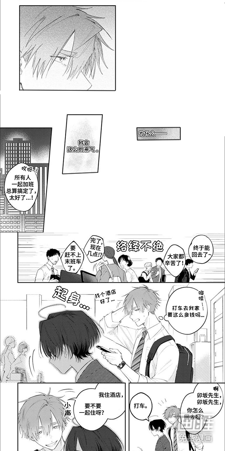 第5话：第5章：当面道歉预览分镜