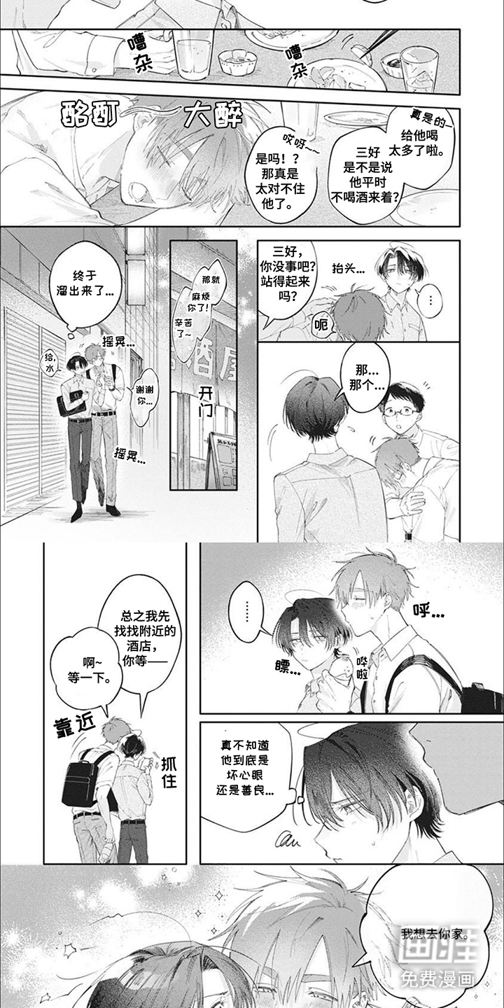 第7话：第7章：房间预览分镜