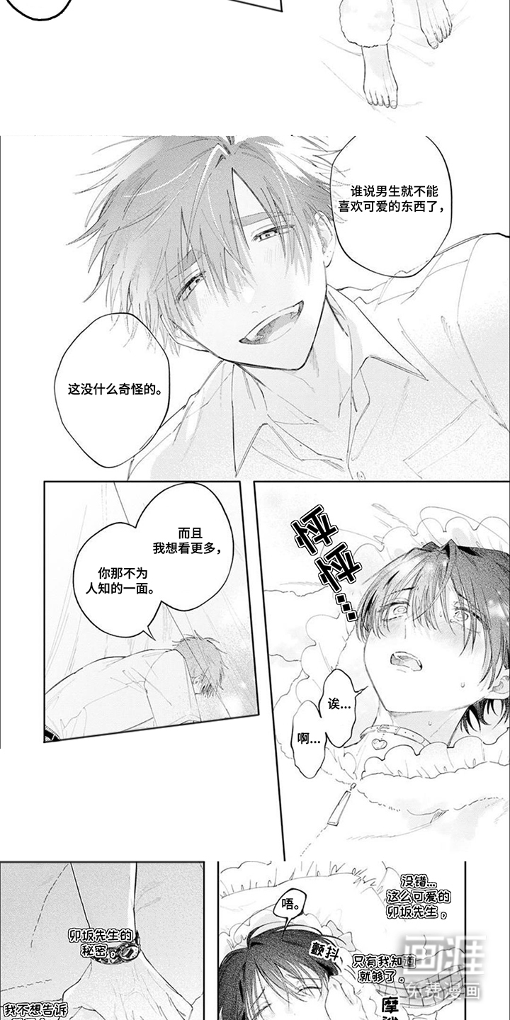 第8话：第8章：秘密预览分镜