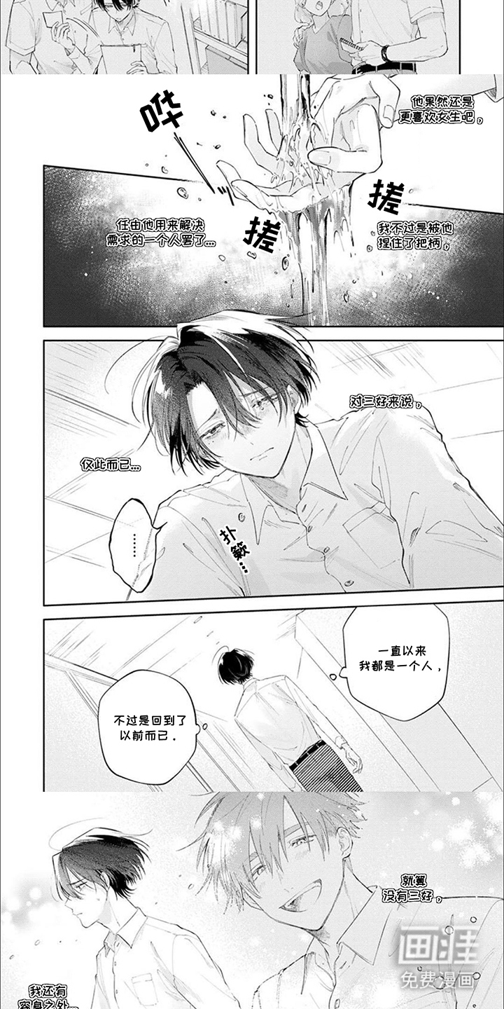 第10话：第10章：晚上好预览分镜