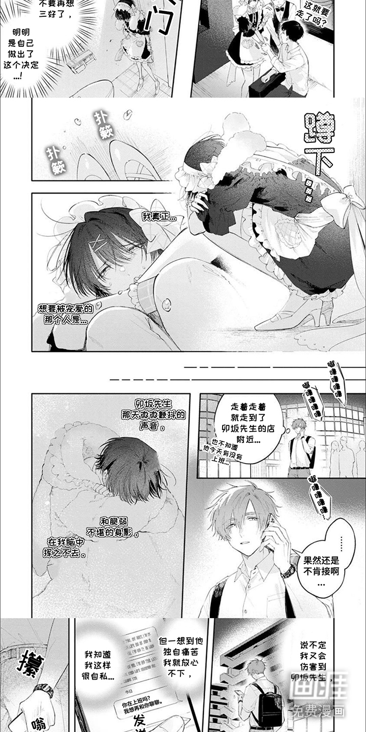 第11话：第11章：没事就好预览分镜