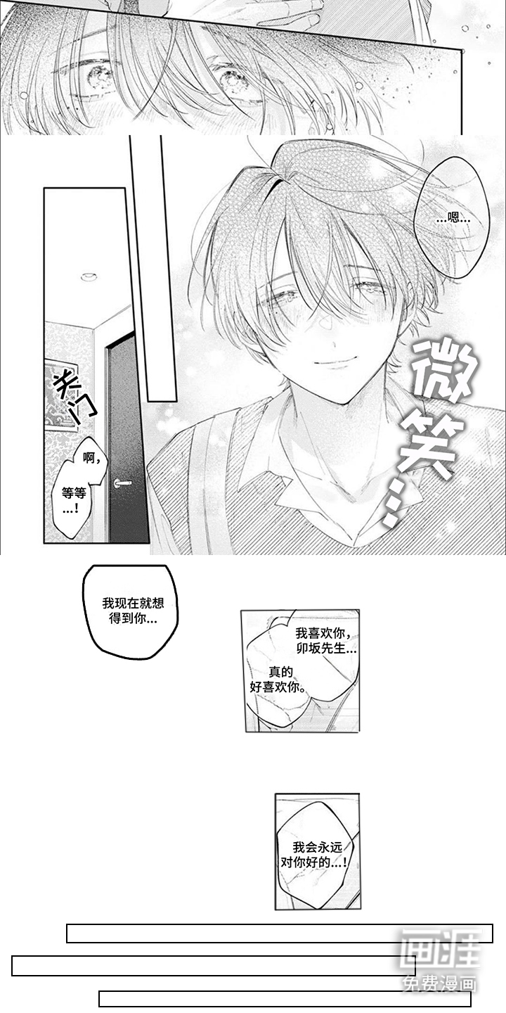 第12话：第12章：莫名其妙预览分镜