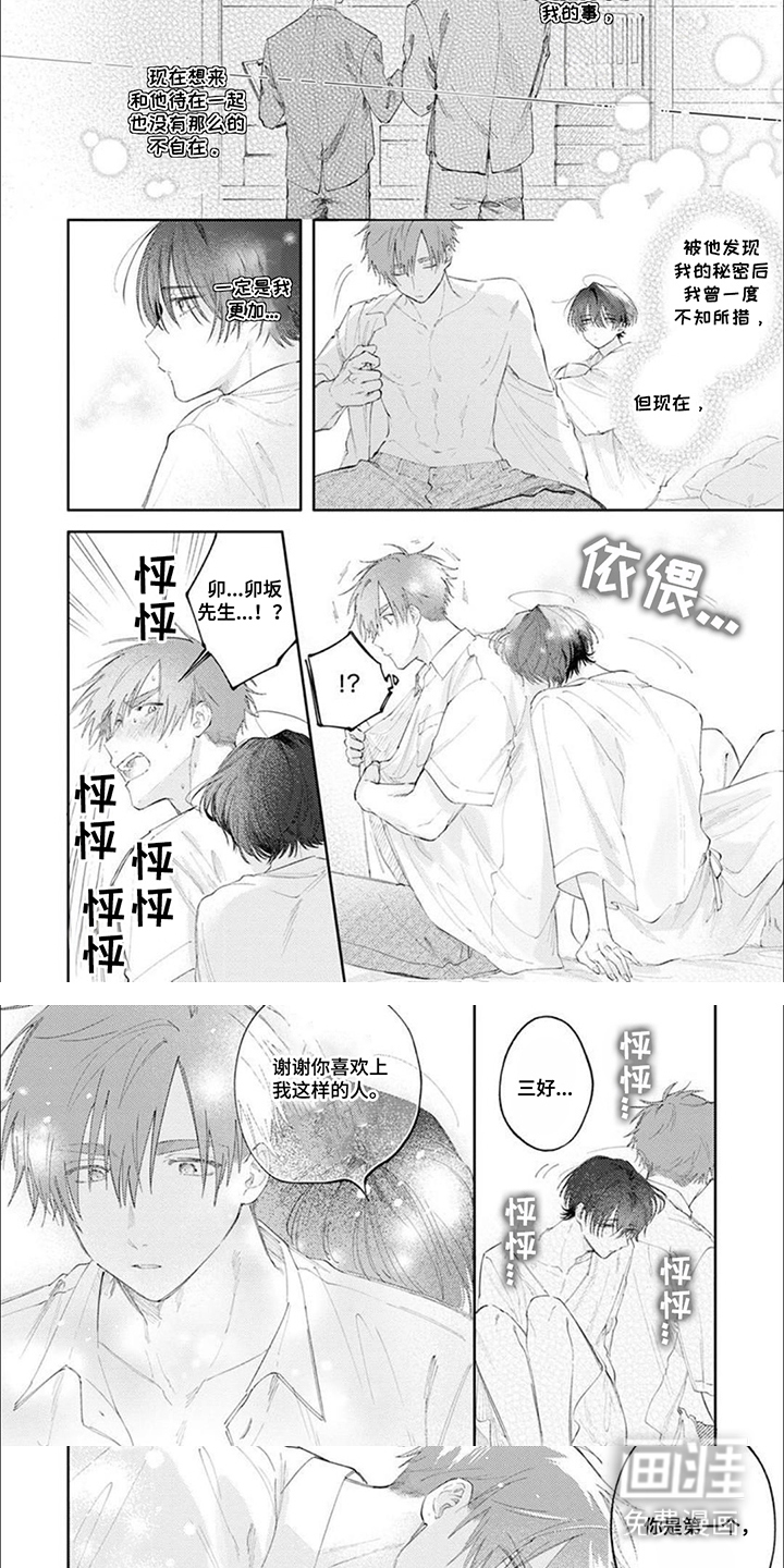 第13话：第13章：意外发现预览分镜