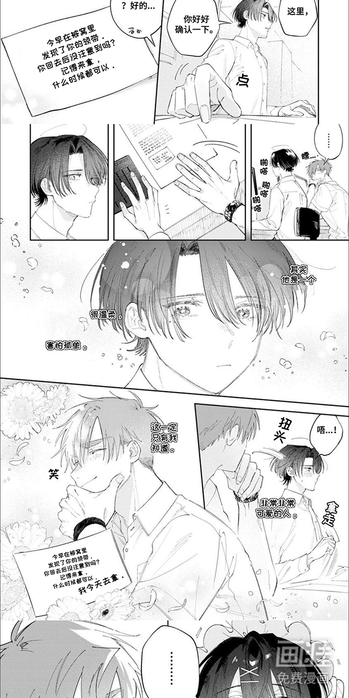 第14话：第14章：没想到预览分镜