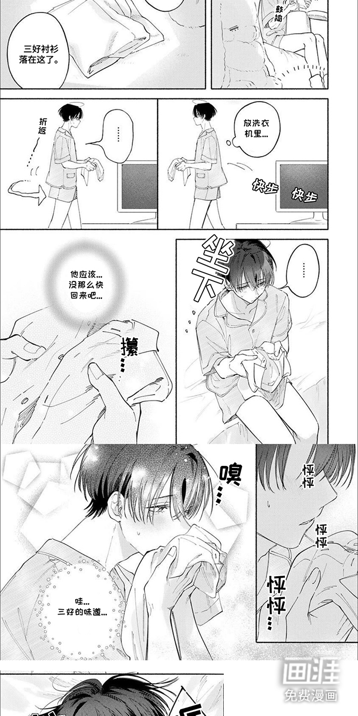 第15话：第15章：不会告诉他预览分镜