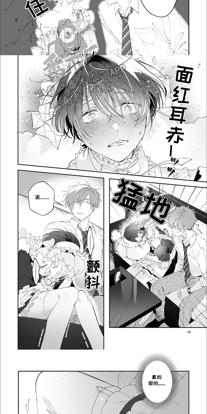 第2话：第2章：只是客人预览分镜
