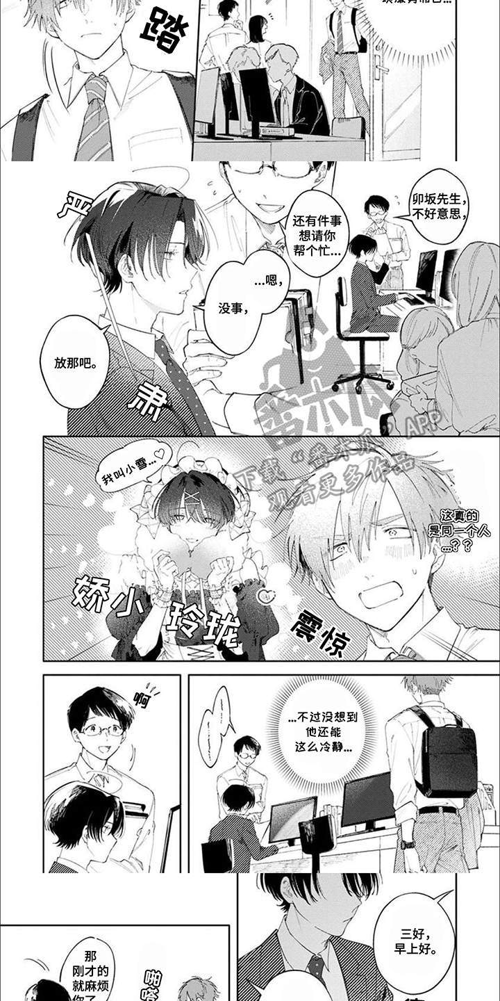 第3话：第3章：上周的事预览分镜