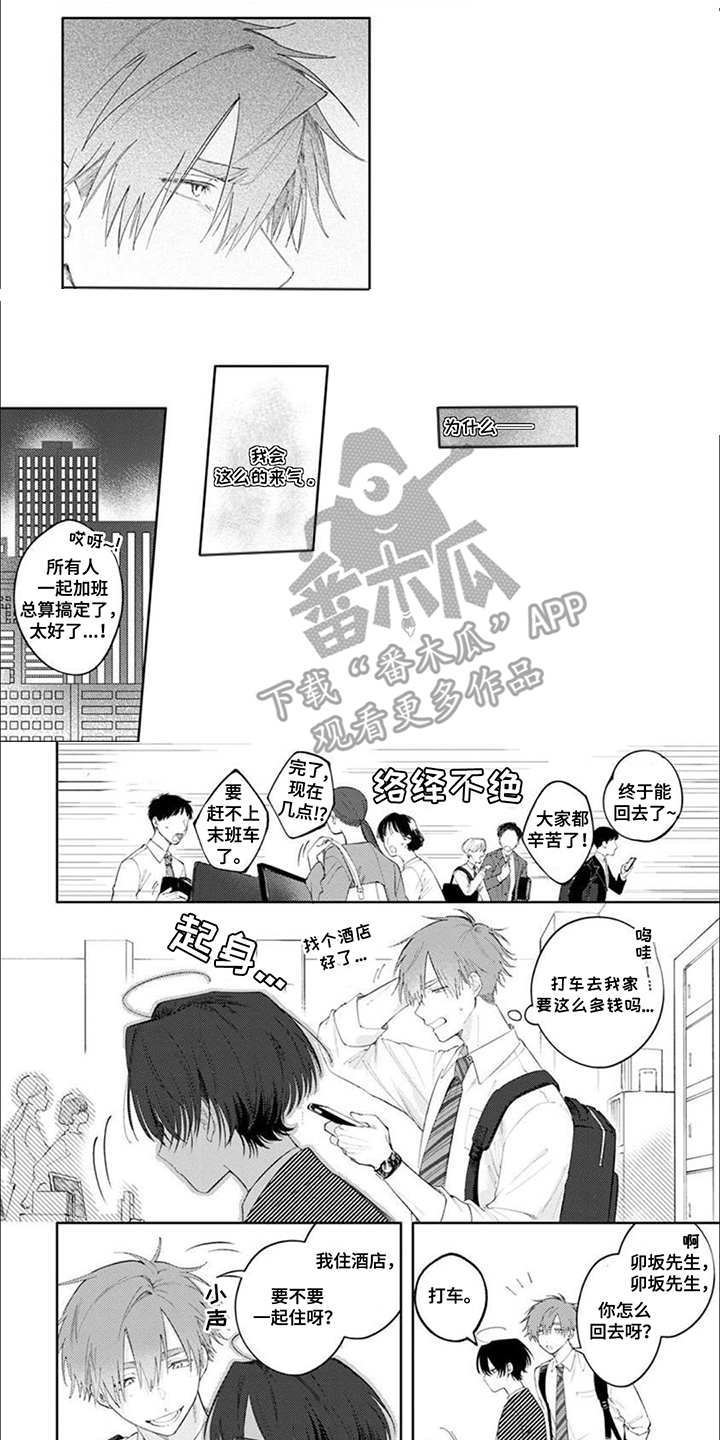 第5话：第5章：当面道歉预览分镜