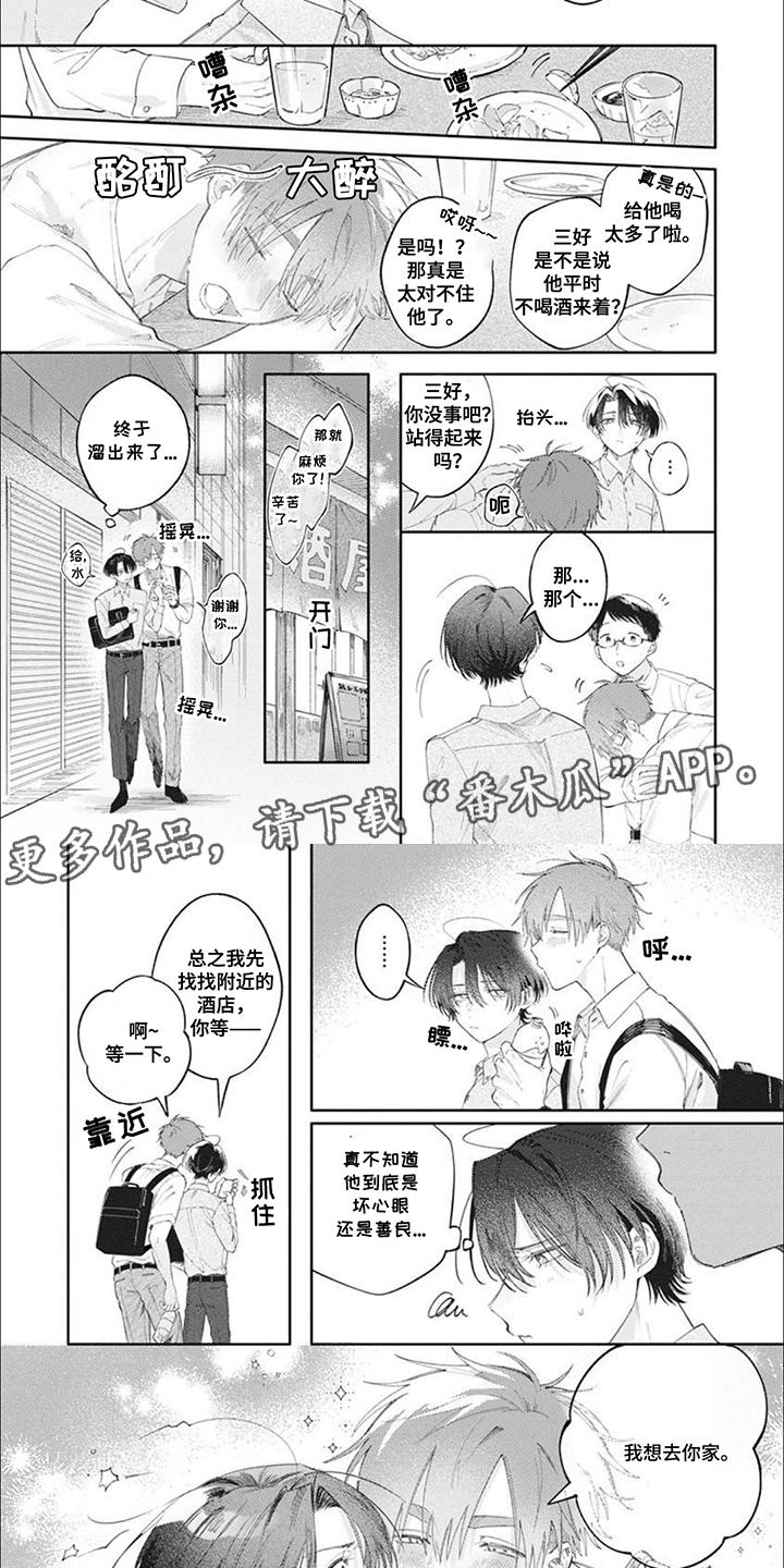 第7话：第7章：房间预览分镜