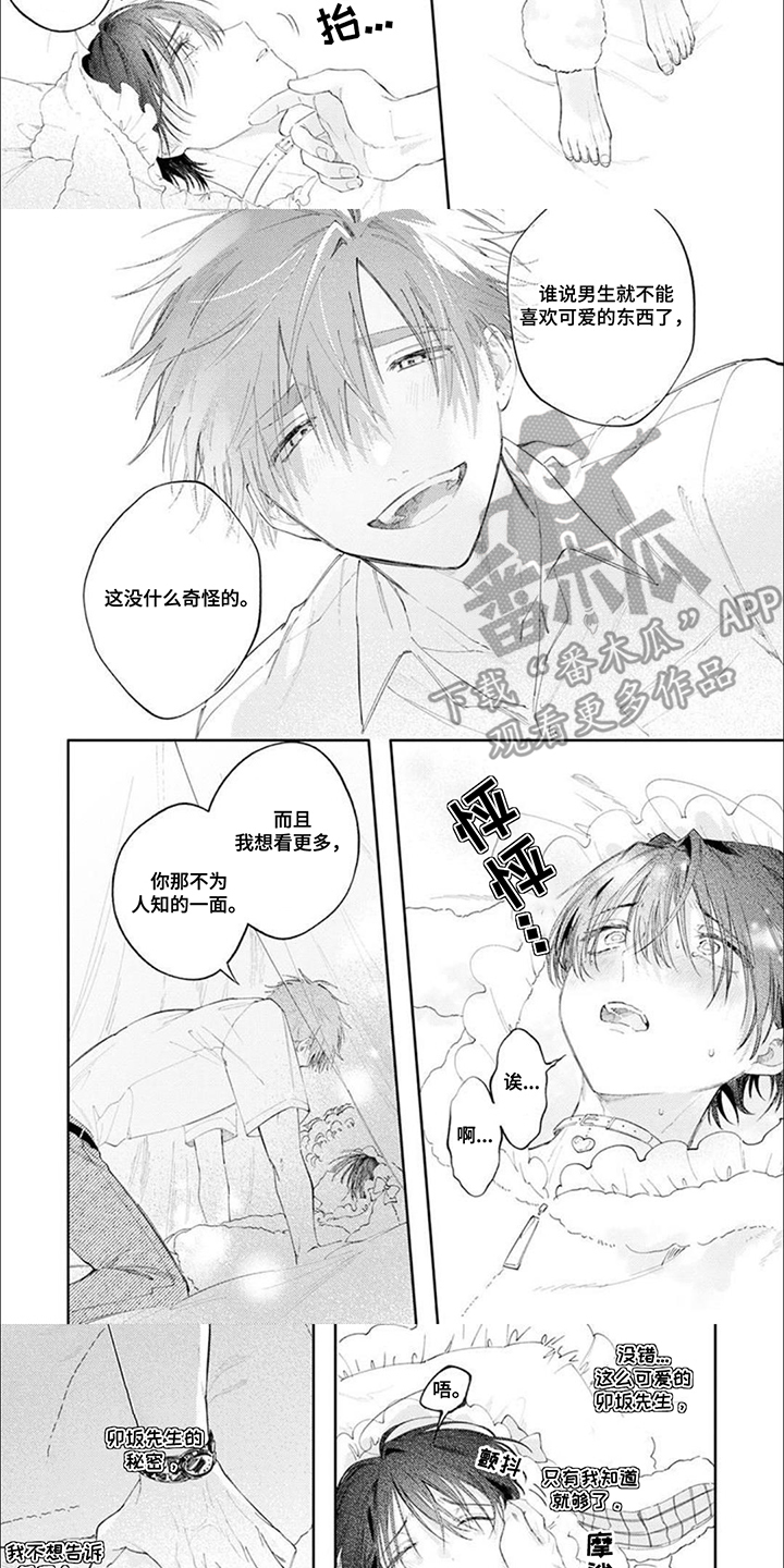 第8话：第8章：秘密预览分镜