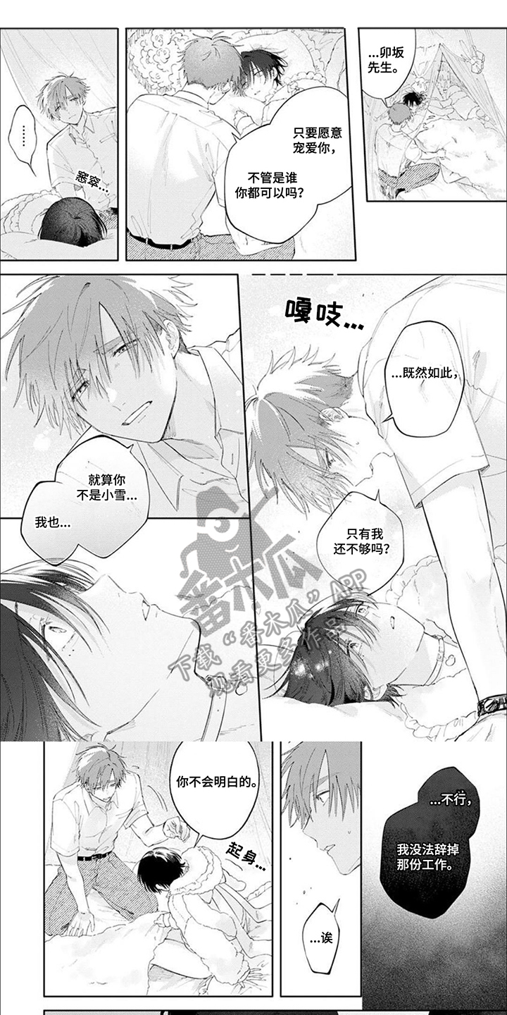 第9话：第9章：无法保证预览分镜