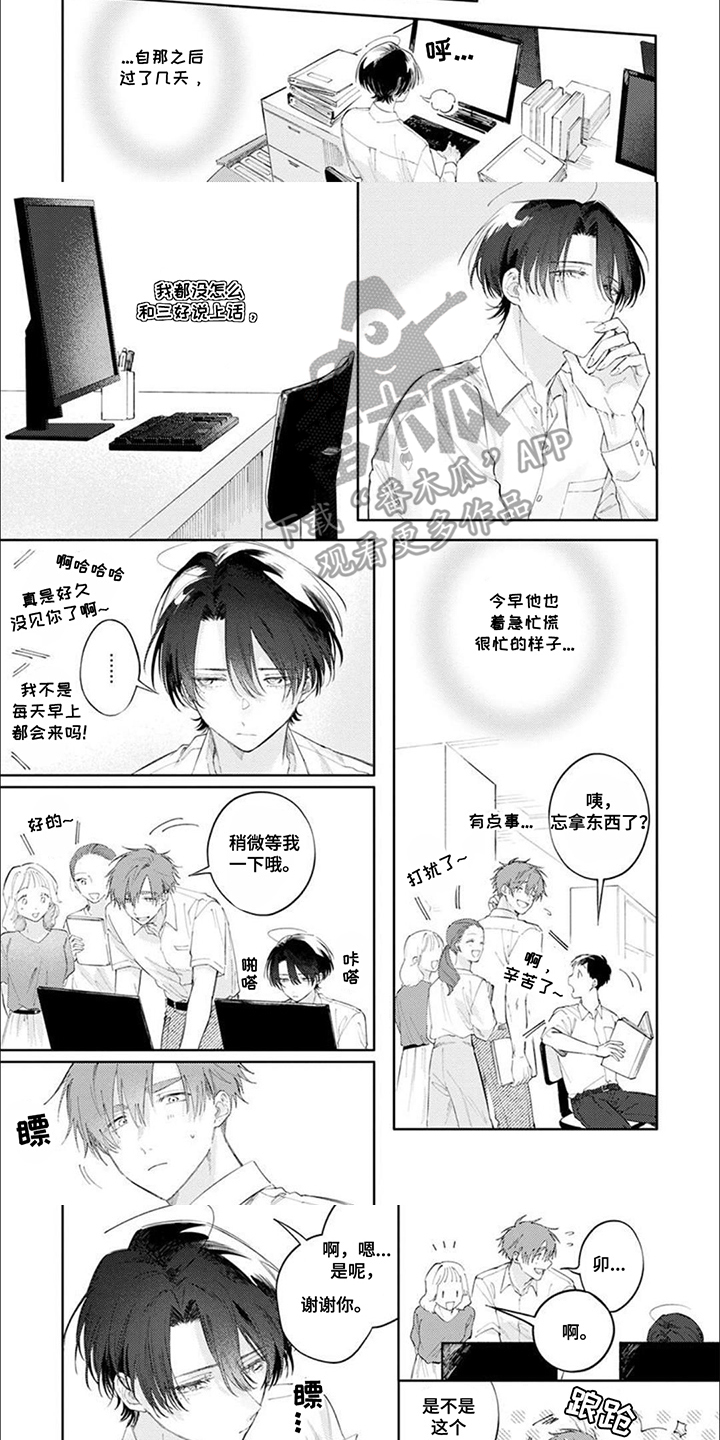 第10话：第10章：下意识预览分镜
