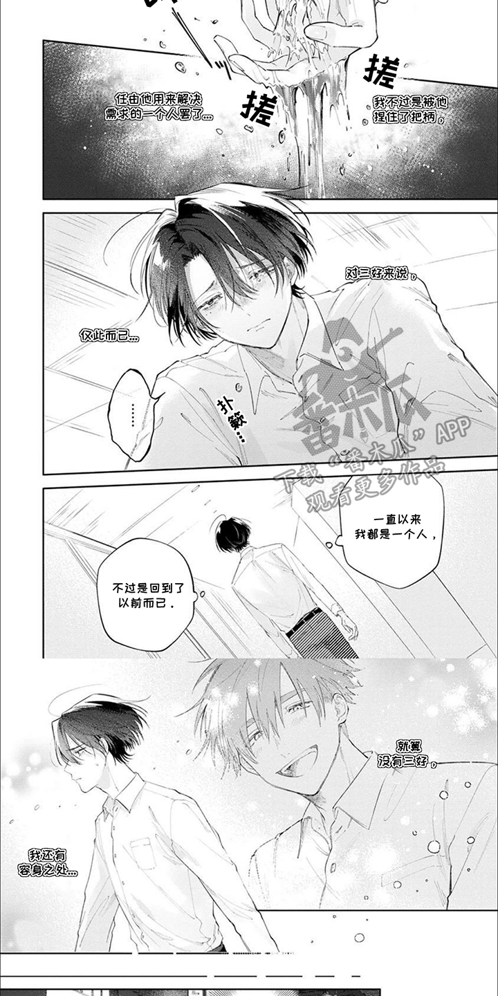 第11话：第11章：晚上好预览分镜
