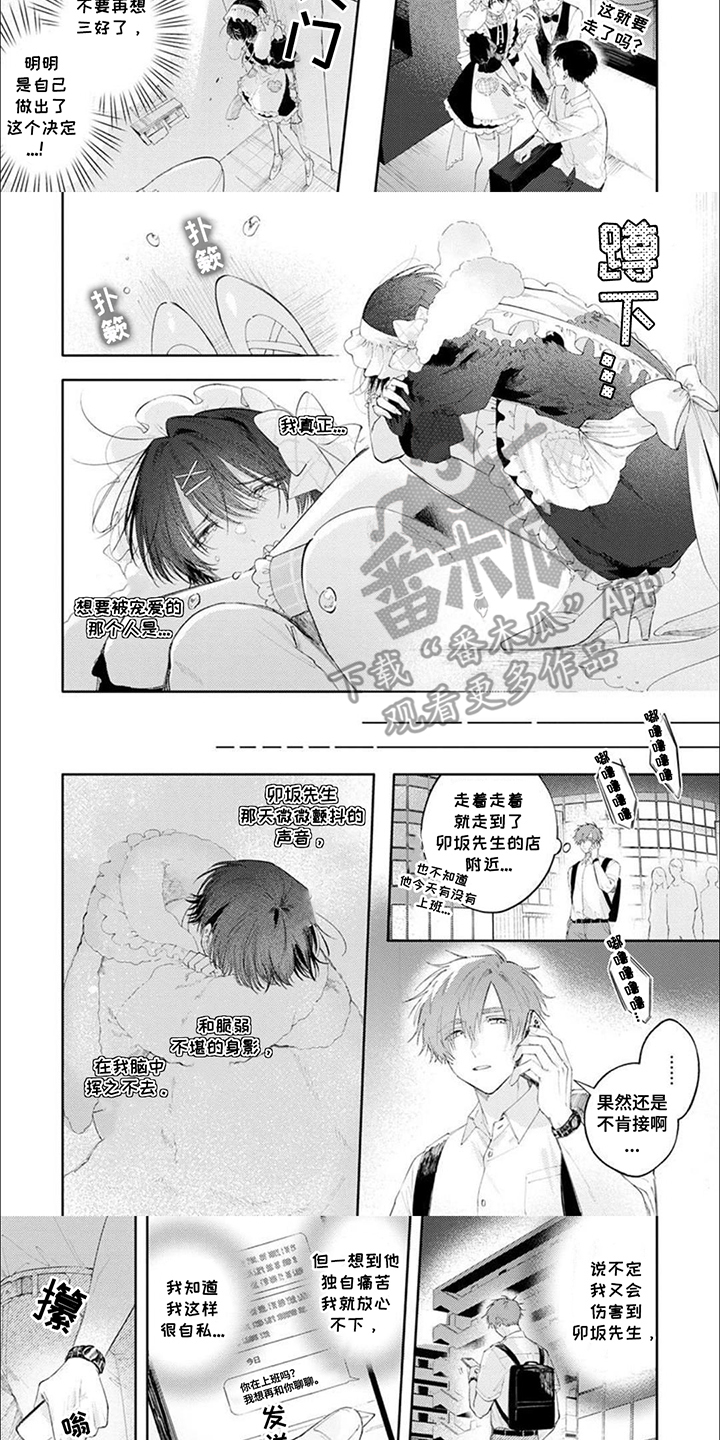 第12话：第12章：没事就好预览分镜