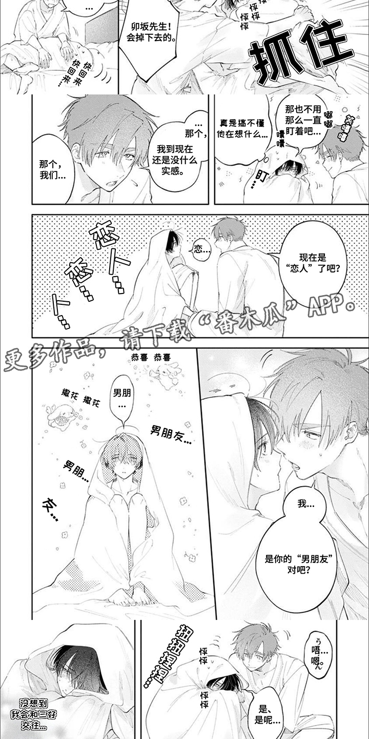 第14话：第14章：意外发现预览分镜