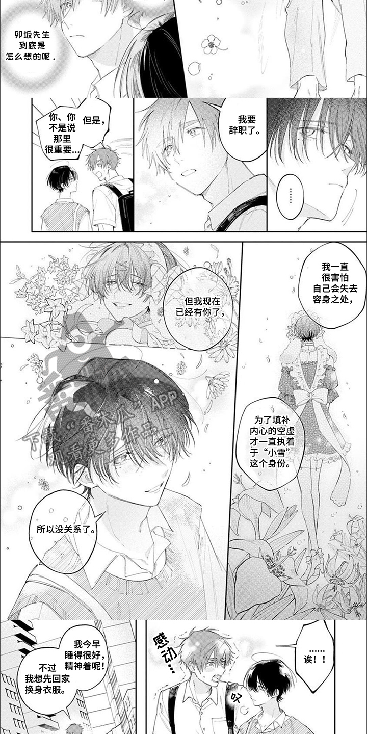 第15话：第15章：谢谢你预览分镜