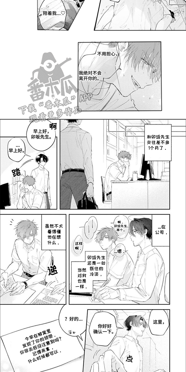第16话：第16章：没想到预览分镜