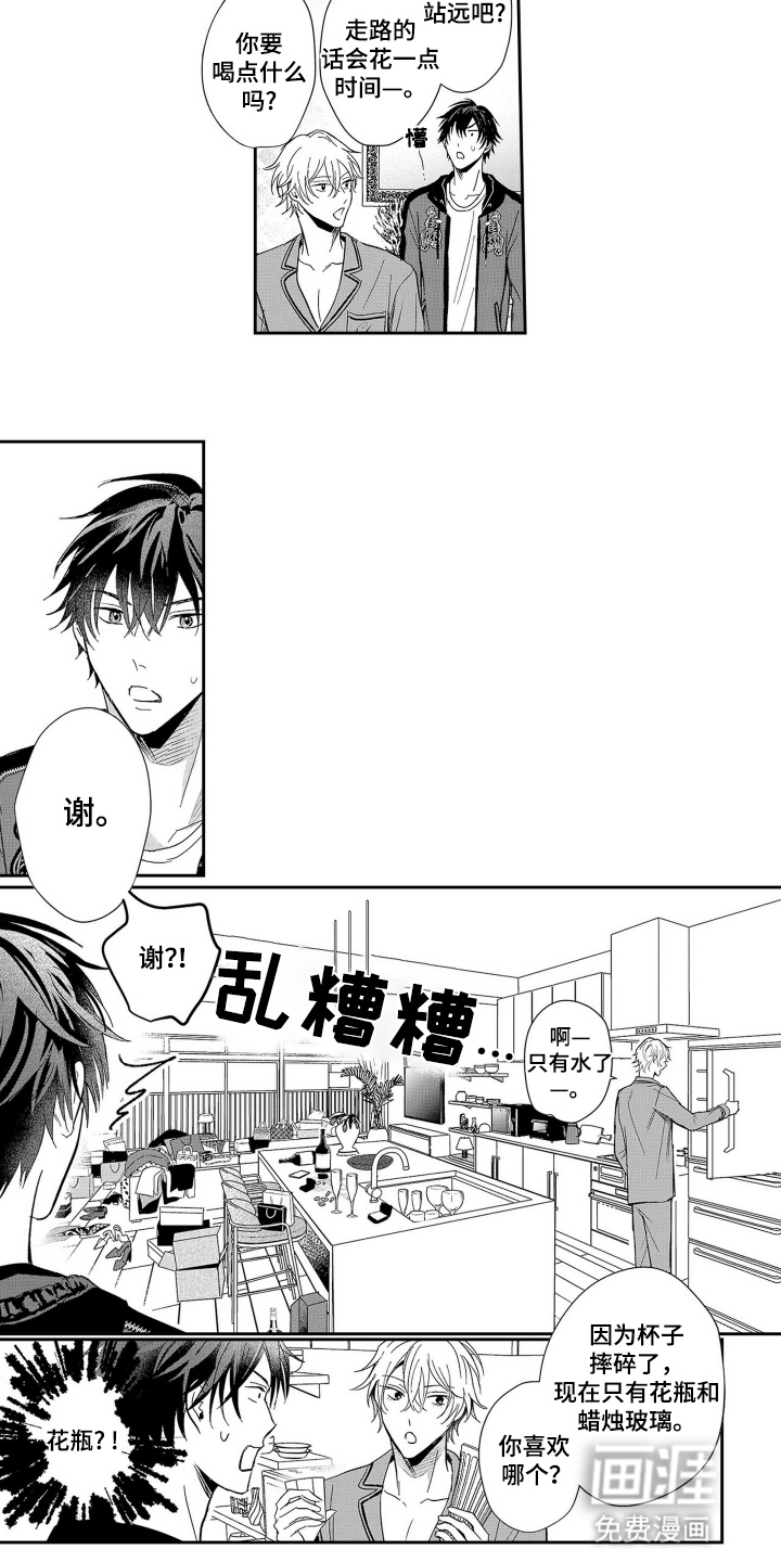 第6话：第6章：新工作预览分镜
