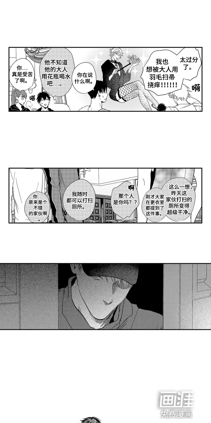 第7话：第7章：跟踪狂预览分镜