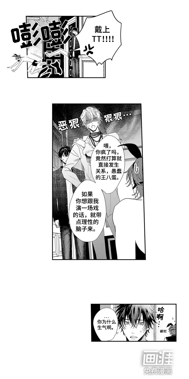 第9话：第9章：担心预览分镜