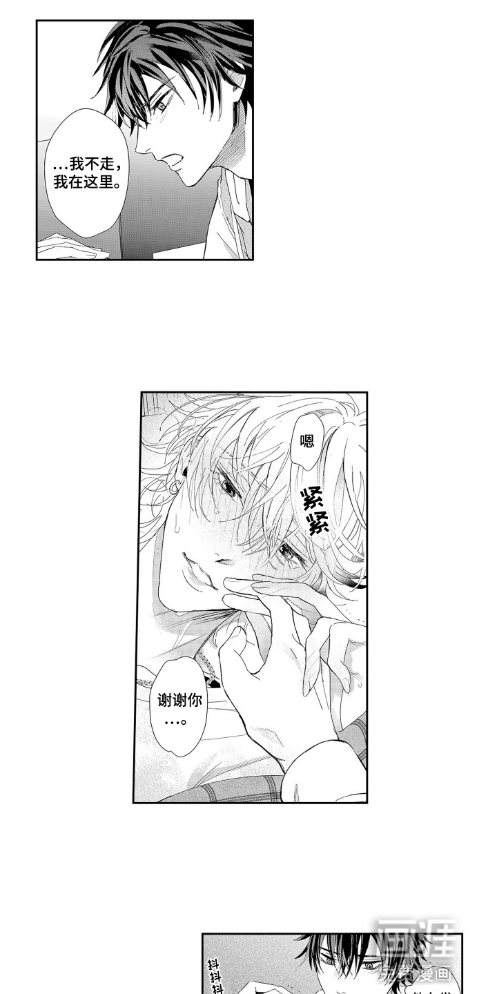 第13话：第13章：无能为力预览分镜