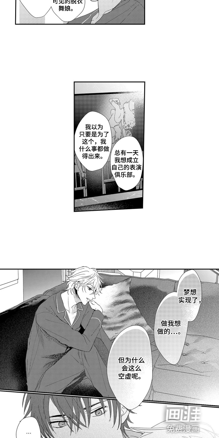第14话：第14章：告白预览分镜
