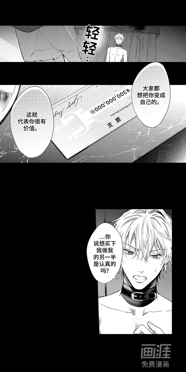 第16话：第16章：压制预览分镜