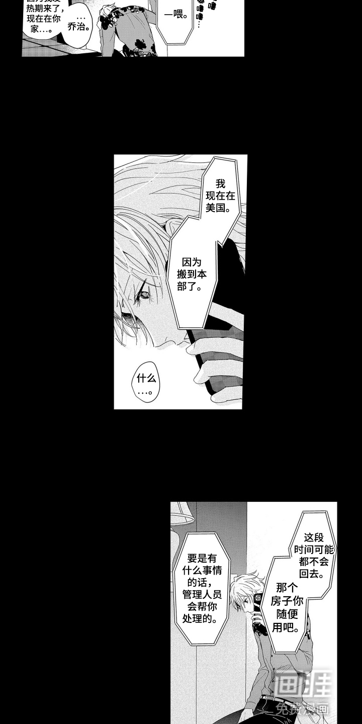 第17话：第17章：分手预览分镜