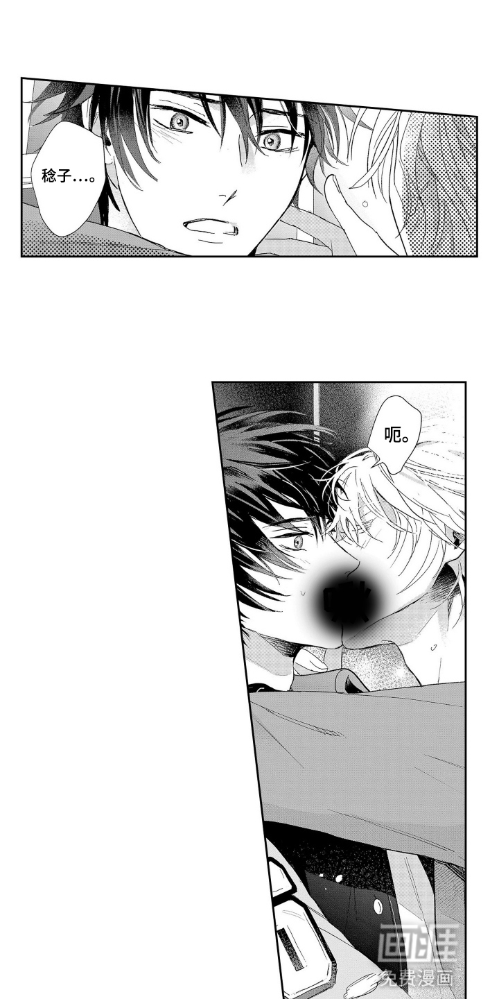 第18话：第18章：要在一起预览分镜